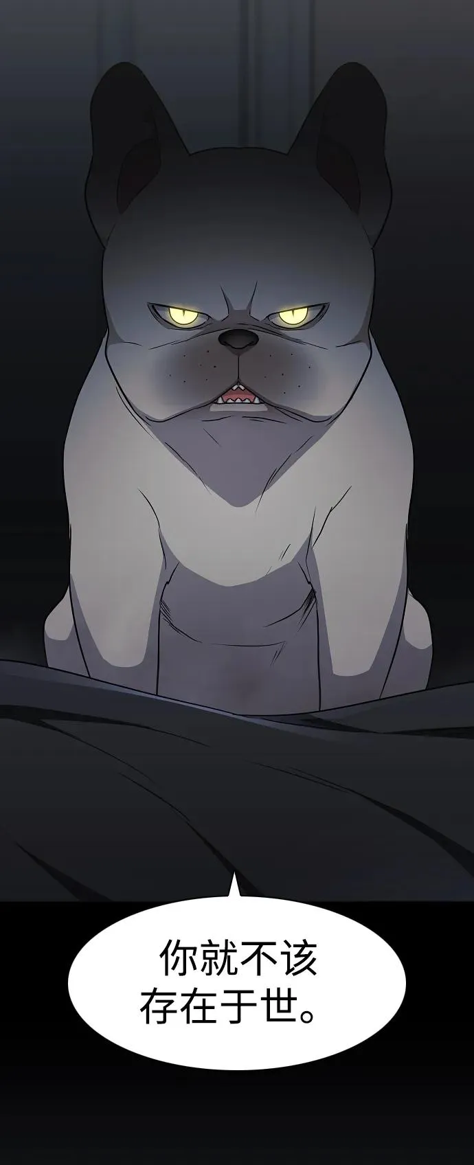 第38话 辗转反侧 第3页