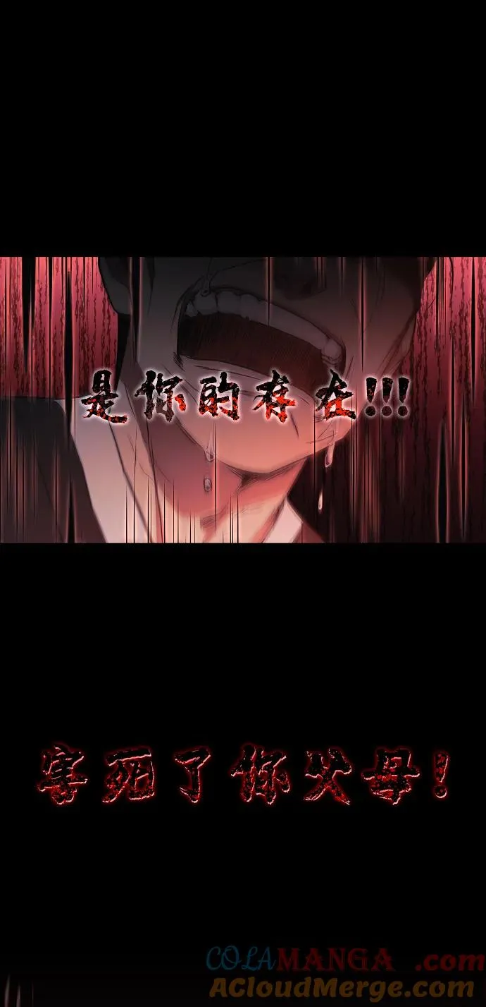 第38话 辗转反侧 第5页