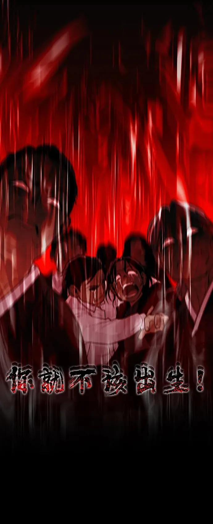 第38话 辗转反侧 第6页