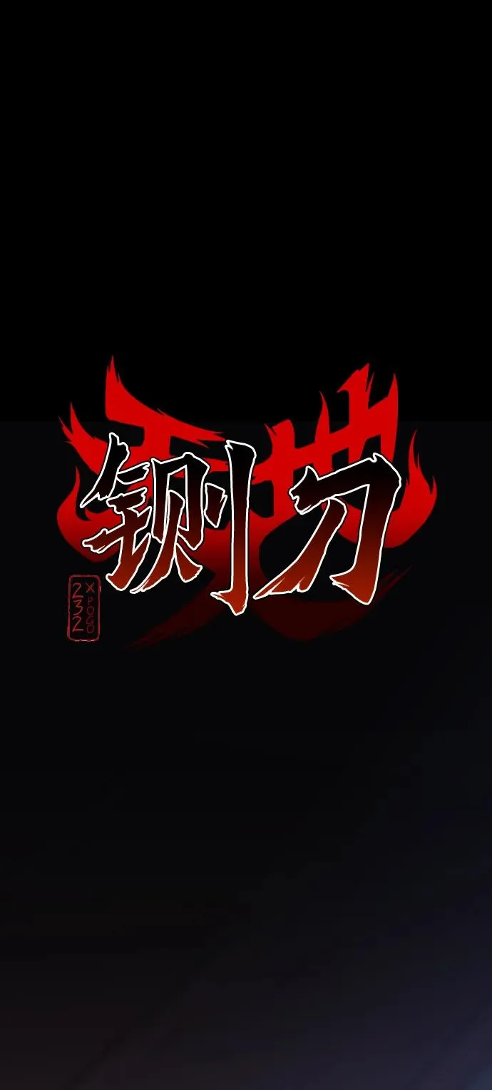 第38话 辗转反侧 第7页