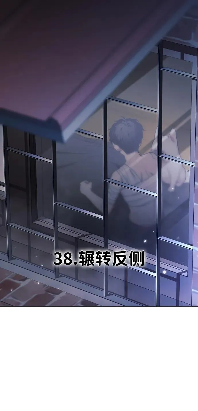 第38话 辗转反侧 第8页