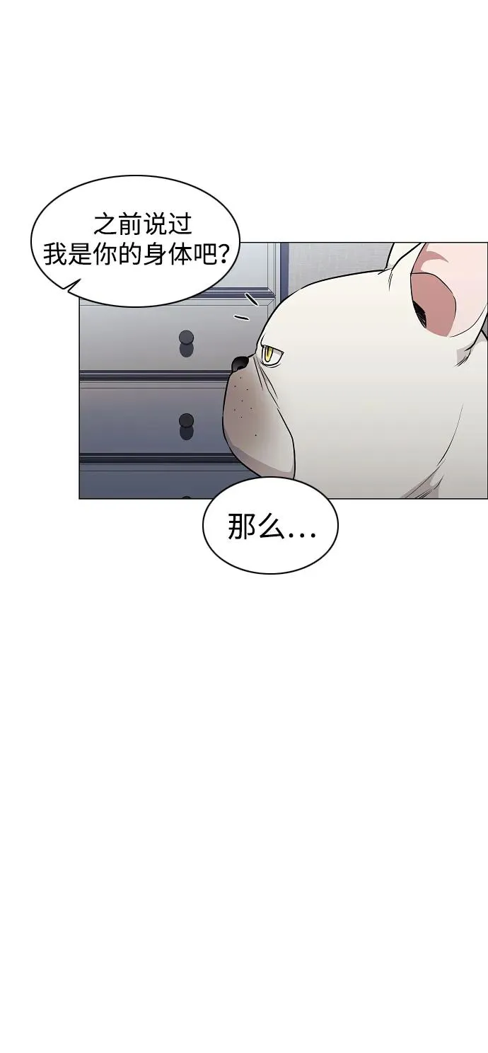 第38话 辗转反侧 第10页