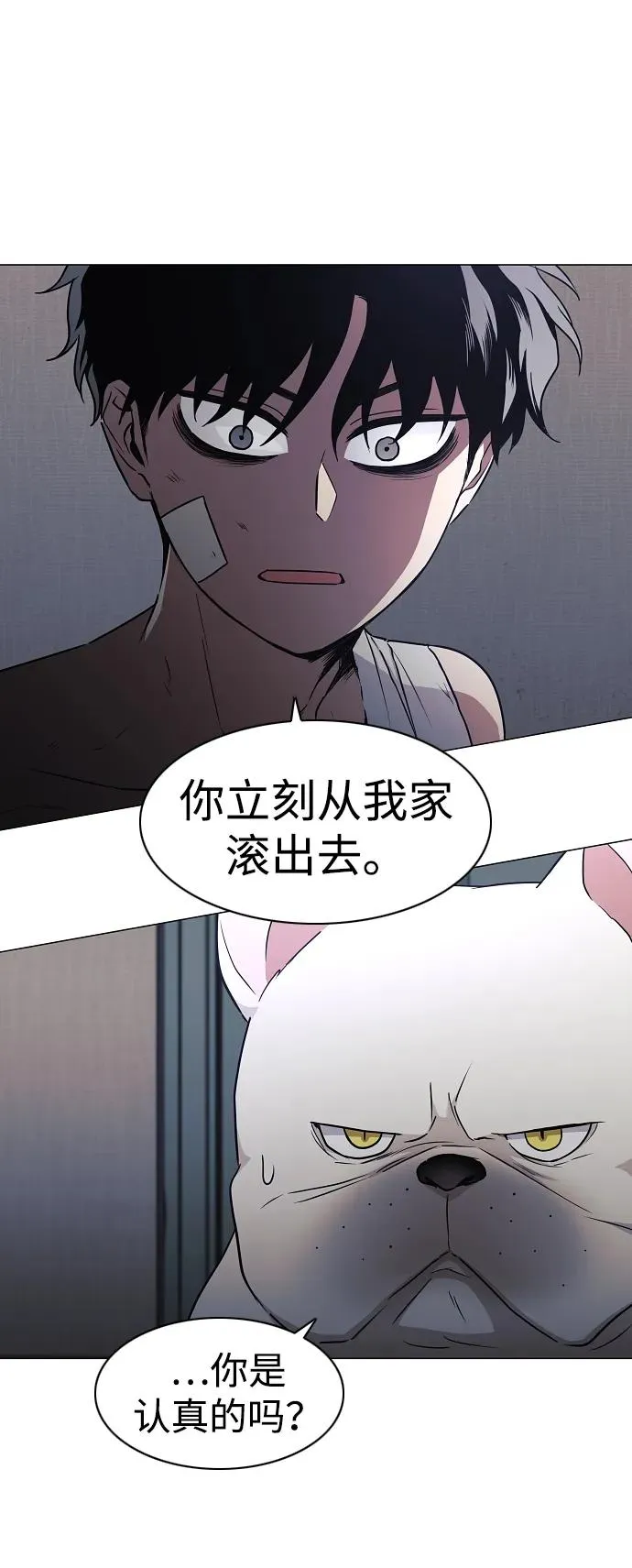 第38话 辗转反侧 第12页