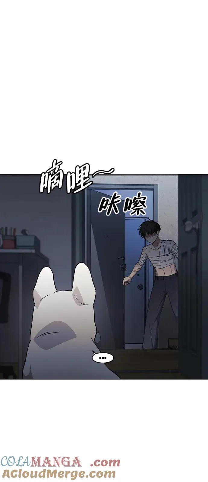 第38话 辗转反侧 第13页
