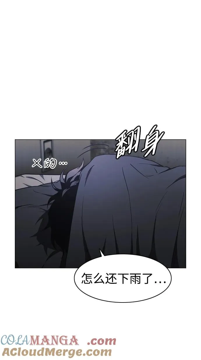 第38话 辗转反侧 第17页