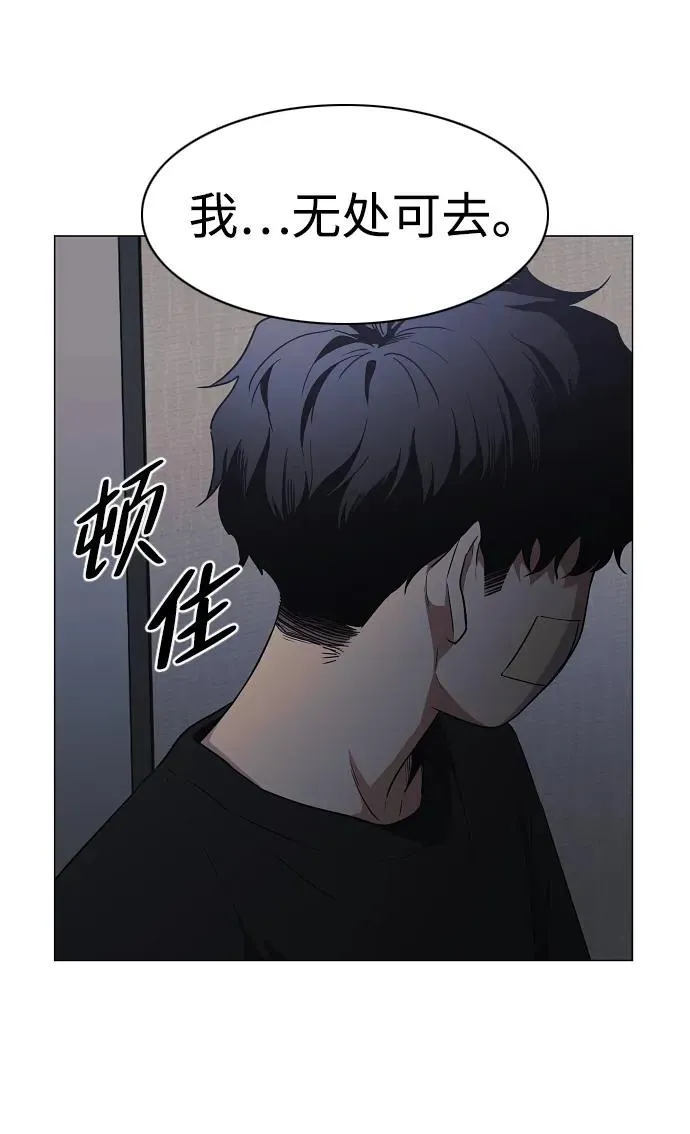 第38话 辗转反侧 第23页