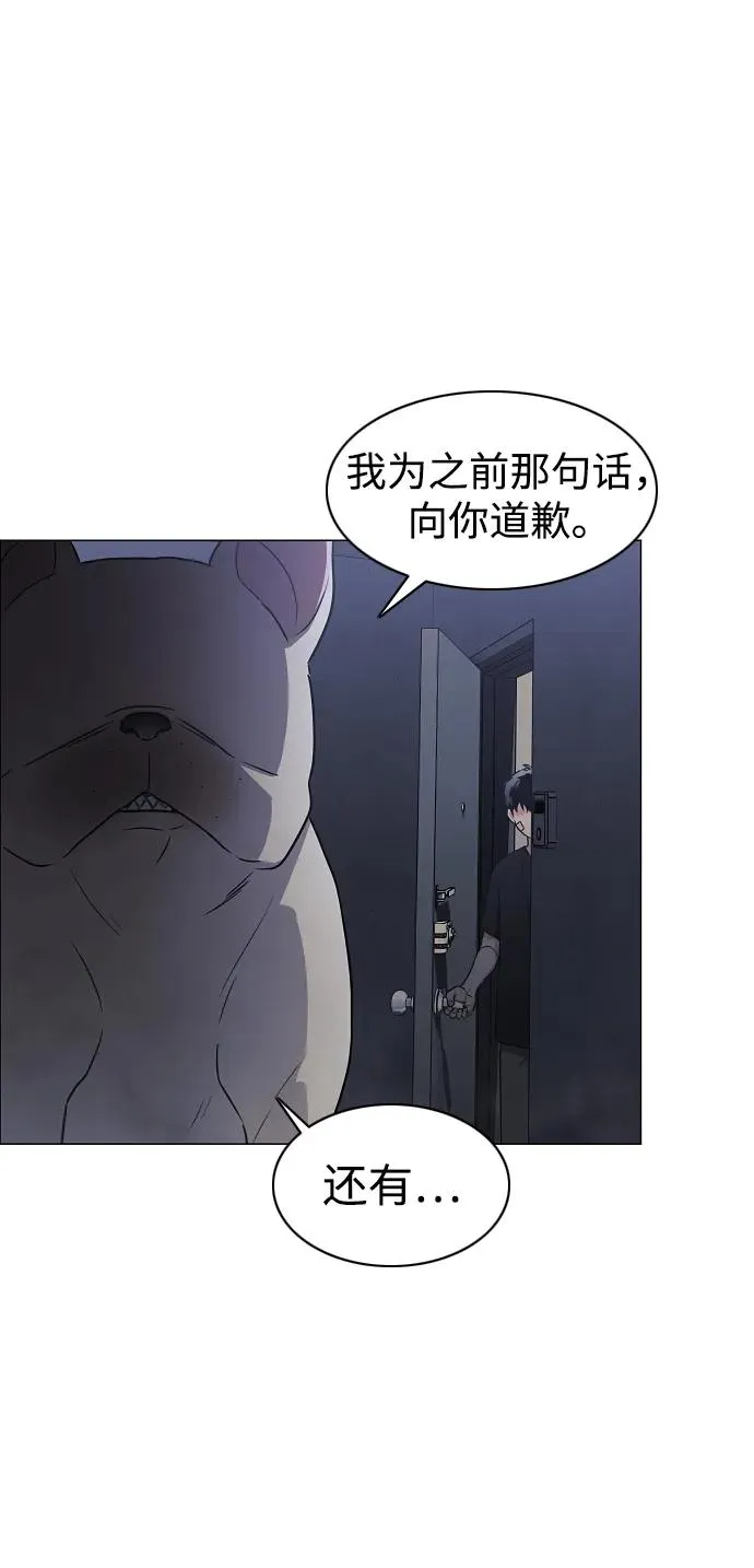 第38话 辗转反侧 第24页