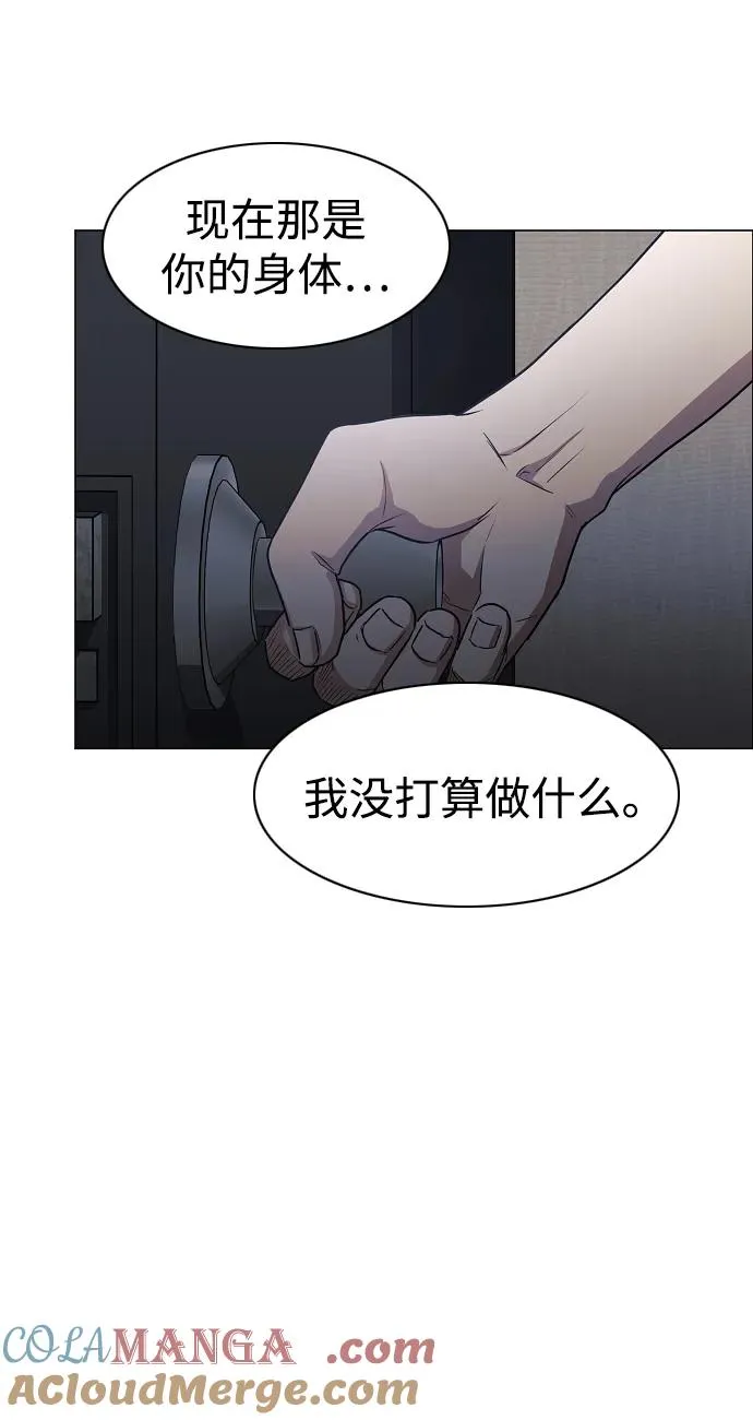 第38话 辗转反侧 第25页