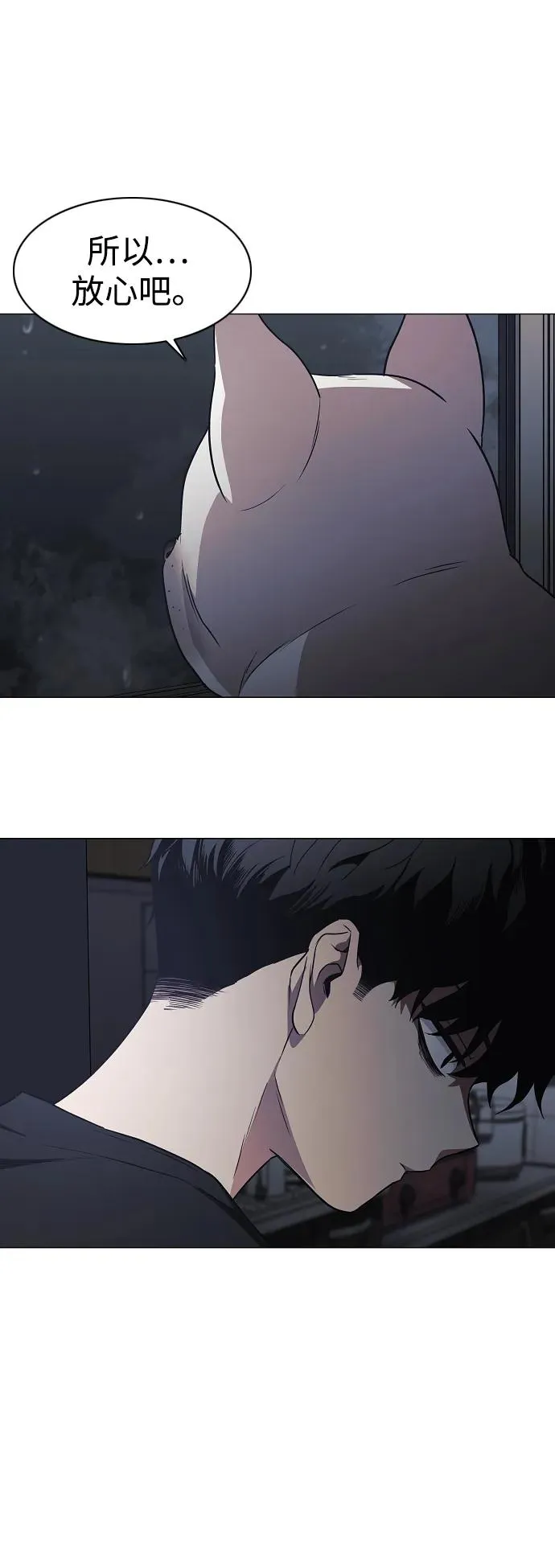 第38话 辗转反侧 第26页