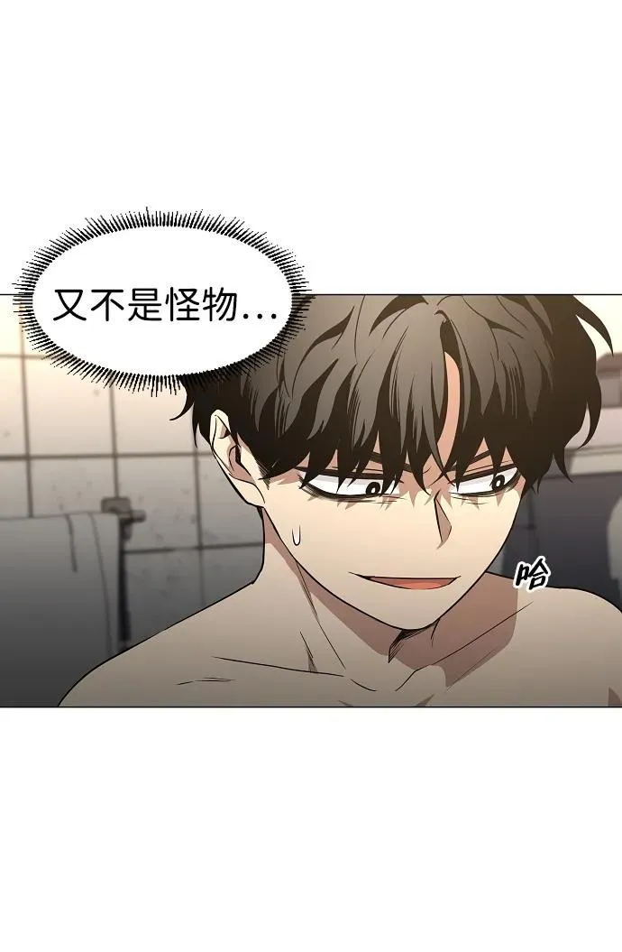 第38话 辗转反侧 第31页