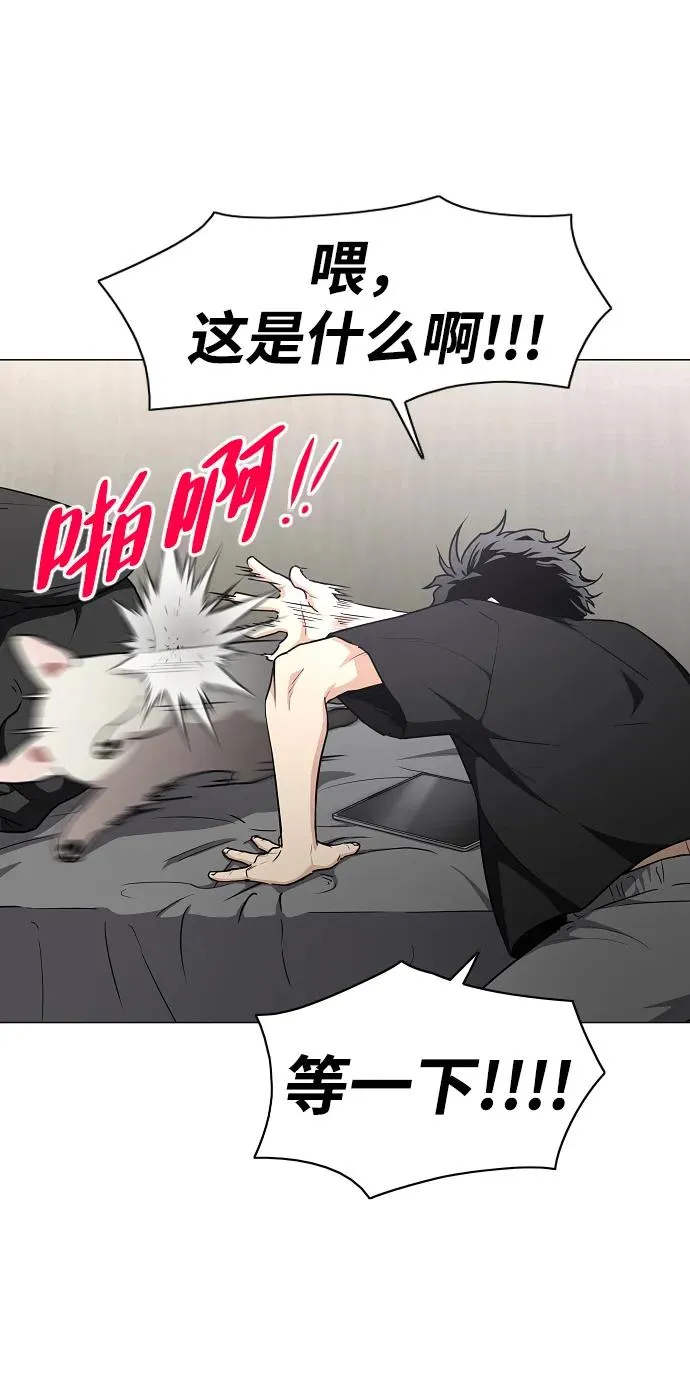 第38话 辗转反侧 第34页