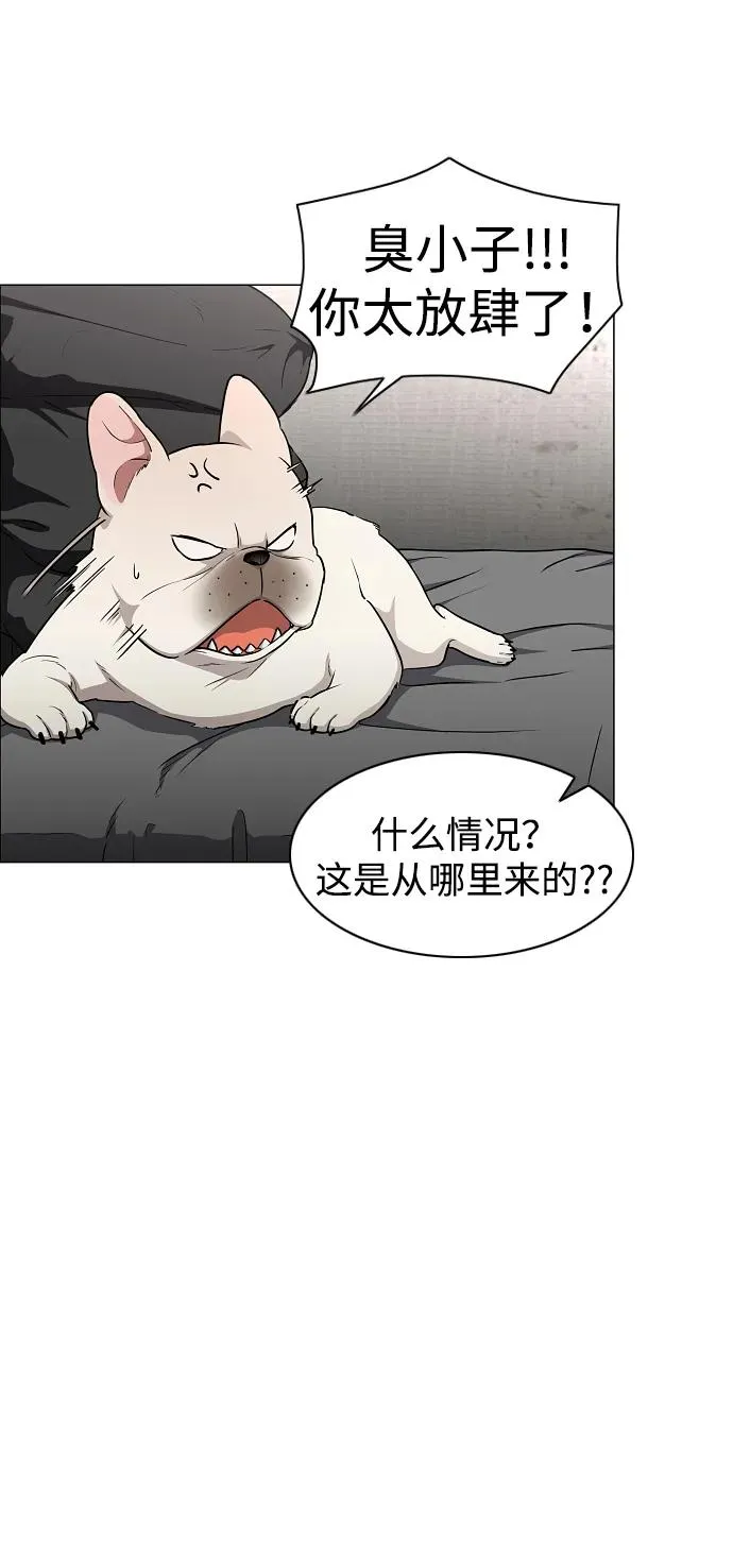 第38话 辗转反侧 第35页