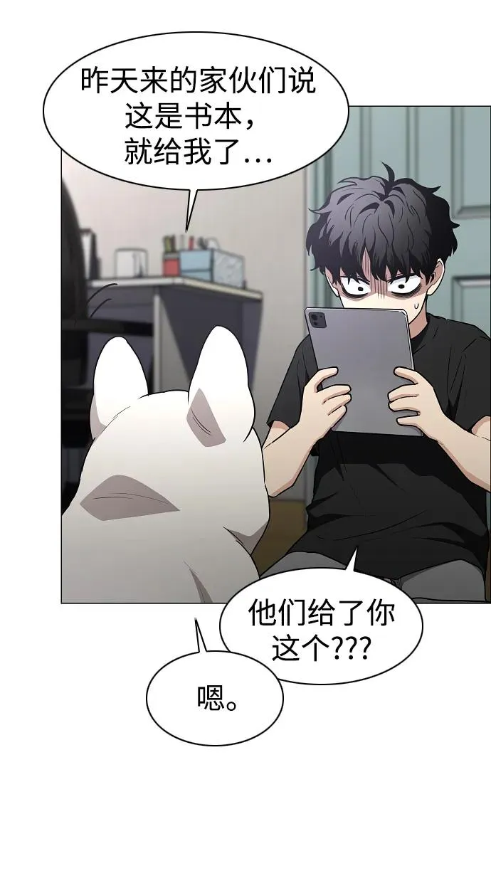 第38话 辗转反侧 第36页
