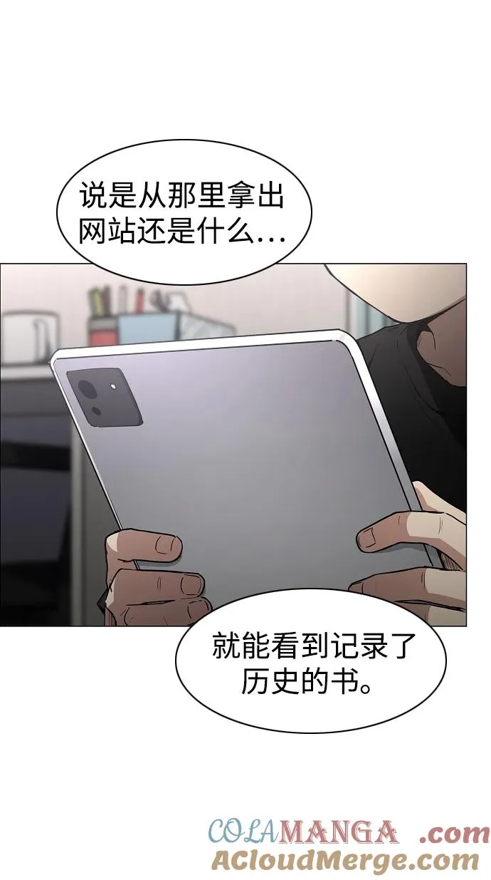 第38话 辗转反侧 第37页
