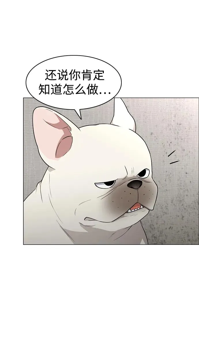 第38话 辗转反侧 第38页