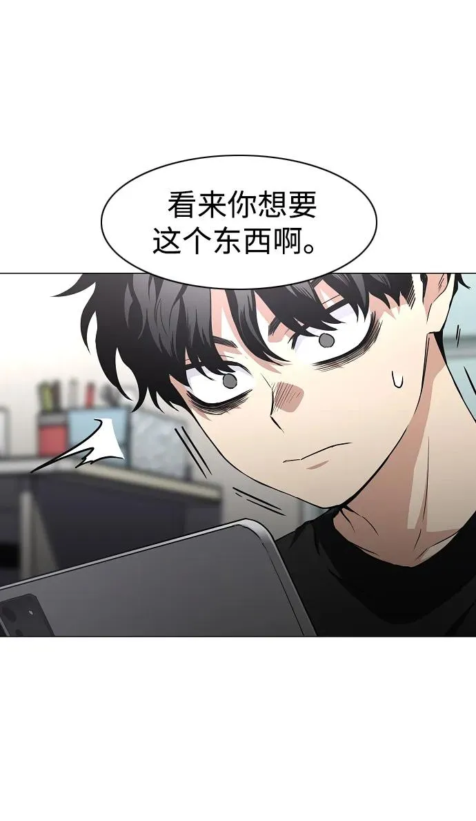 第38话 辗转反侧 第39页
