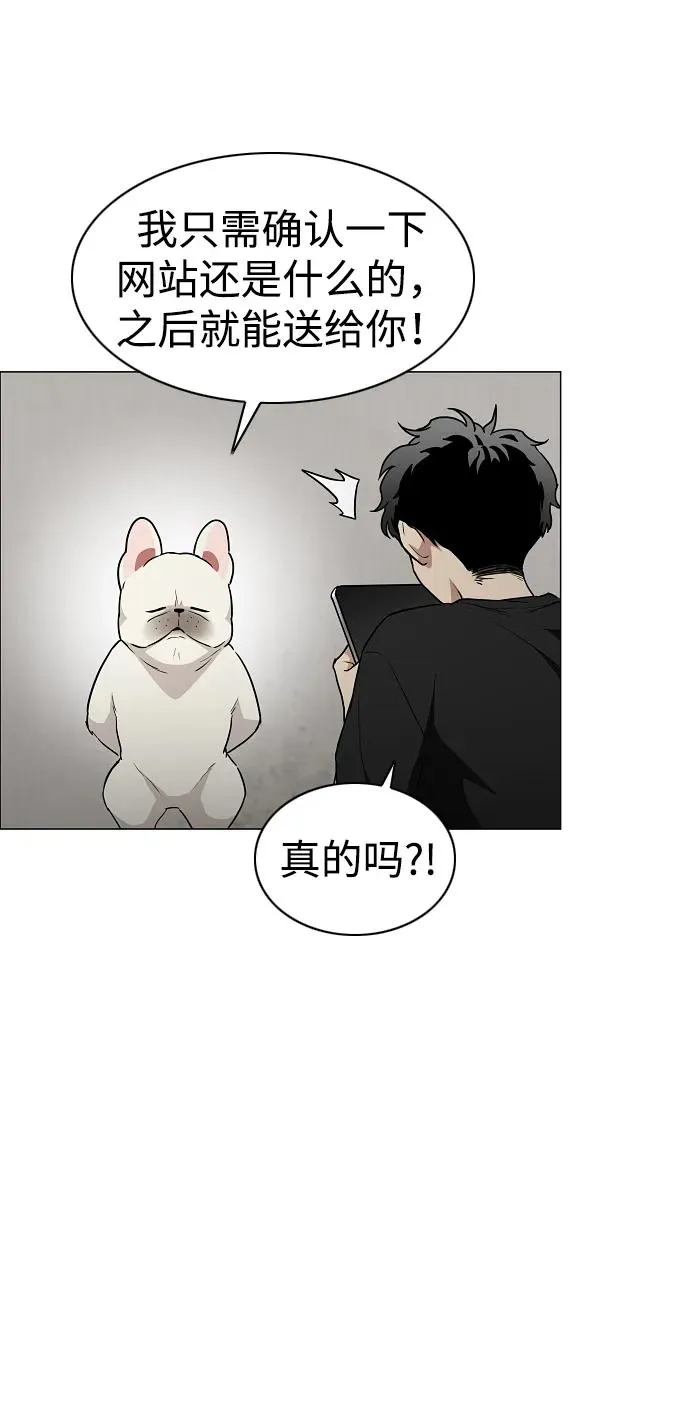 第38话 辗转反侧 第40页
