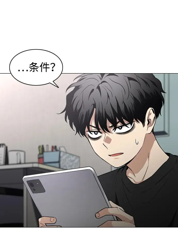 第38话 辗转反侧 第42页