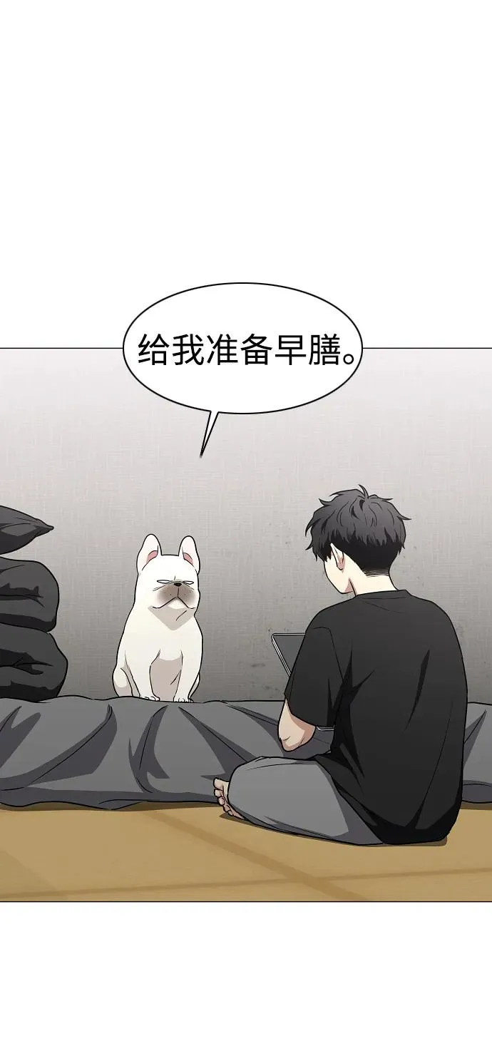 第38话 辗转反侧 第44页