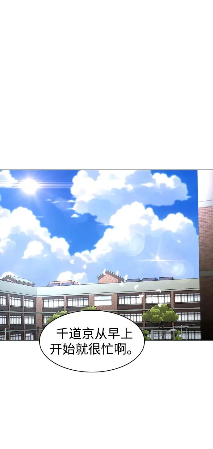 第38话 辗转反侧 第46页