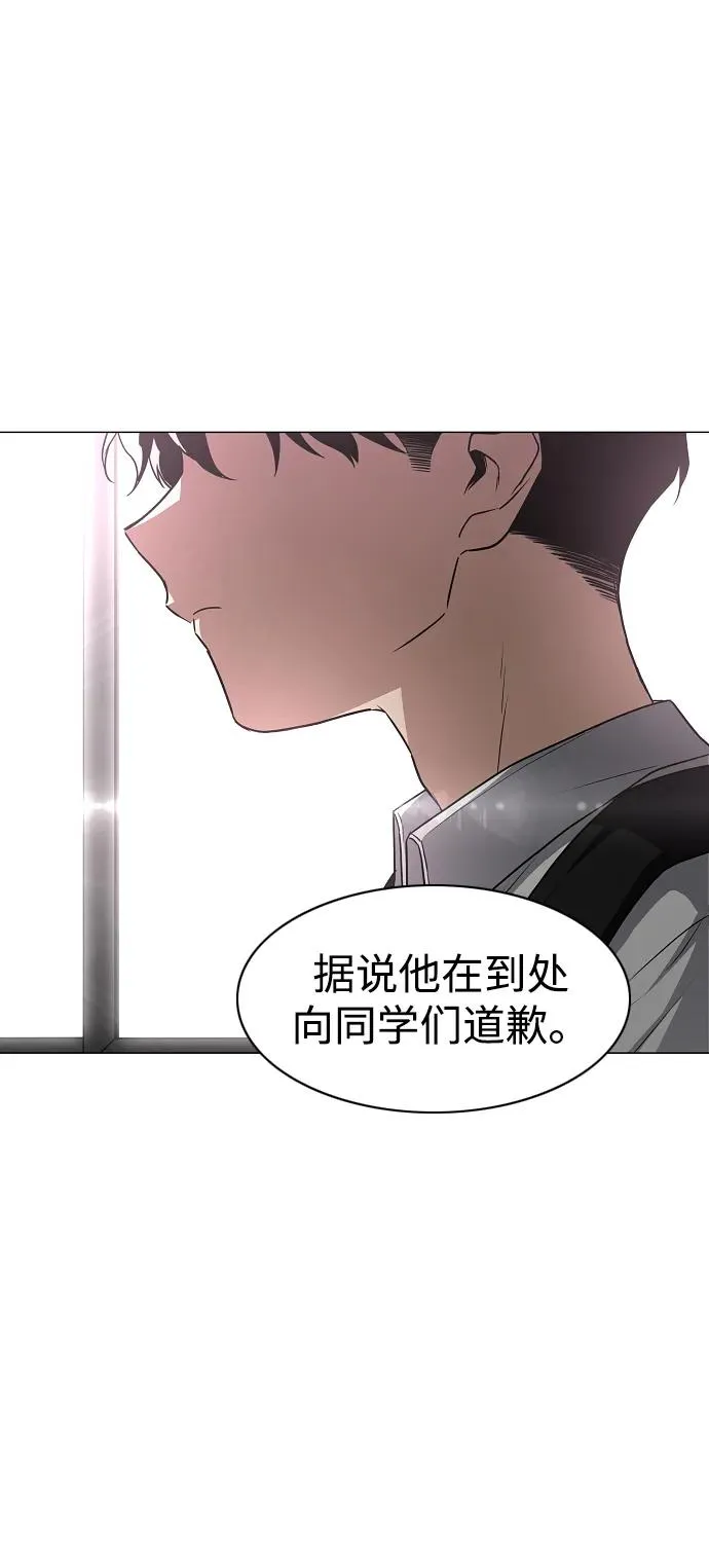 第38话 辗转反侧 第47页