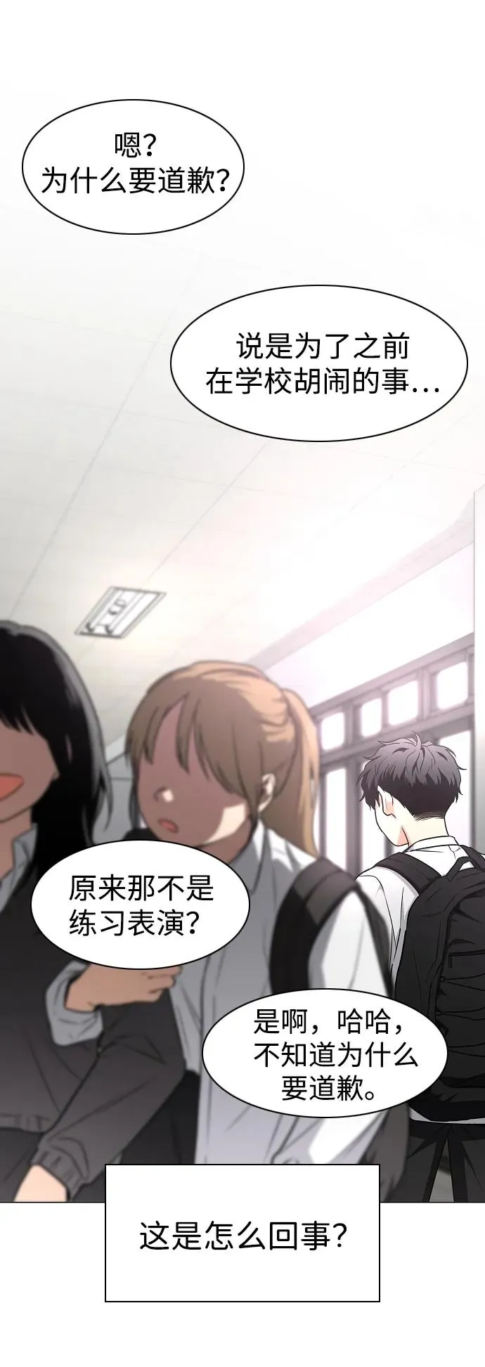 第38话 辗转反侧 第48页