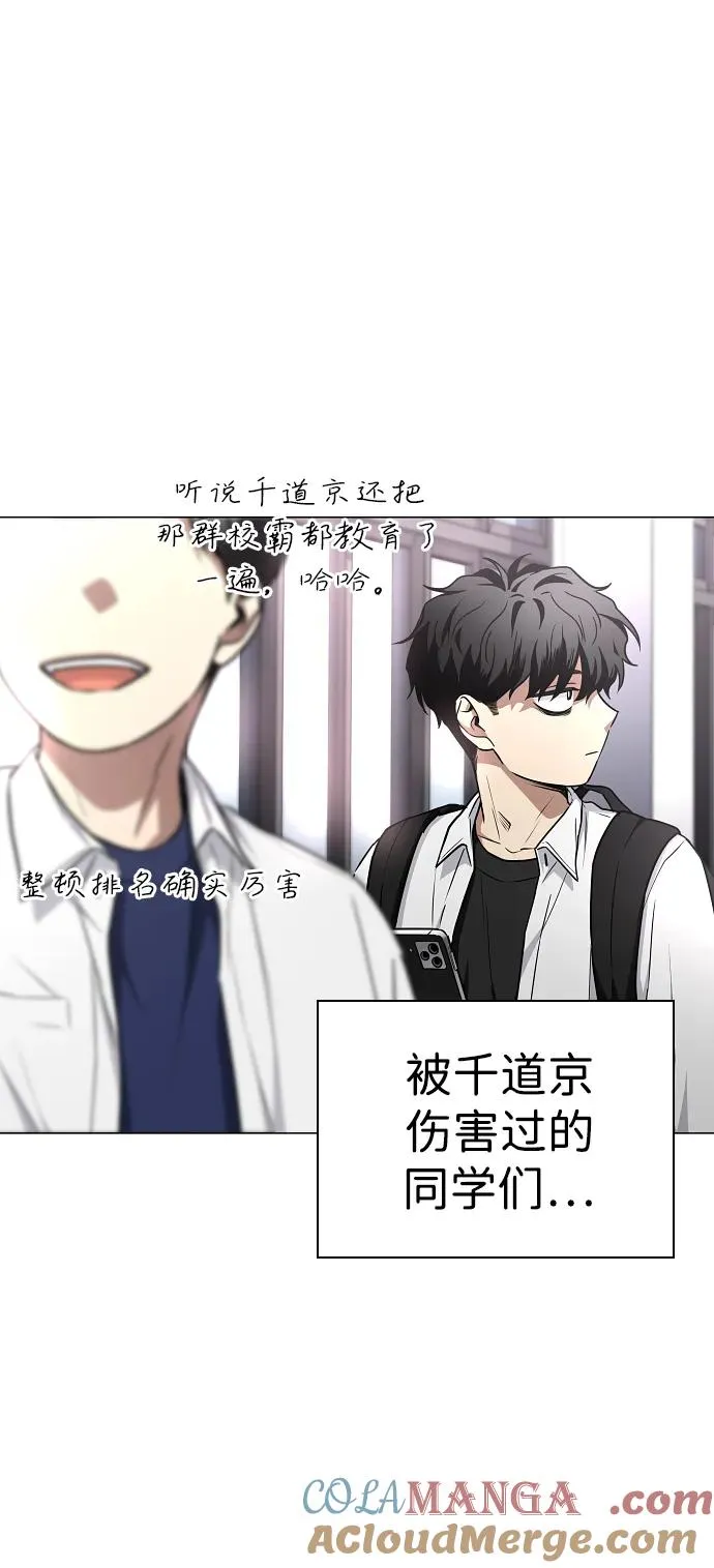 第38话 辗转反侧 第49页