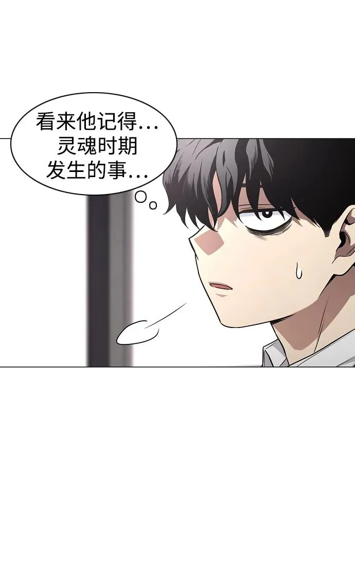 第38话 辗转反侧 第50页