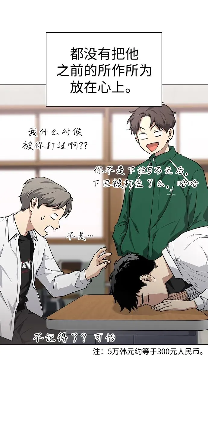 第38话 辗转反侧 第51页