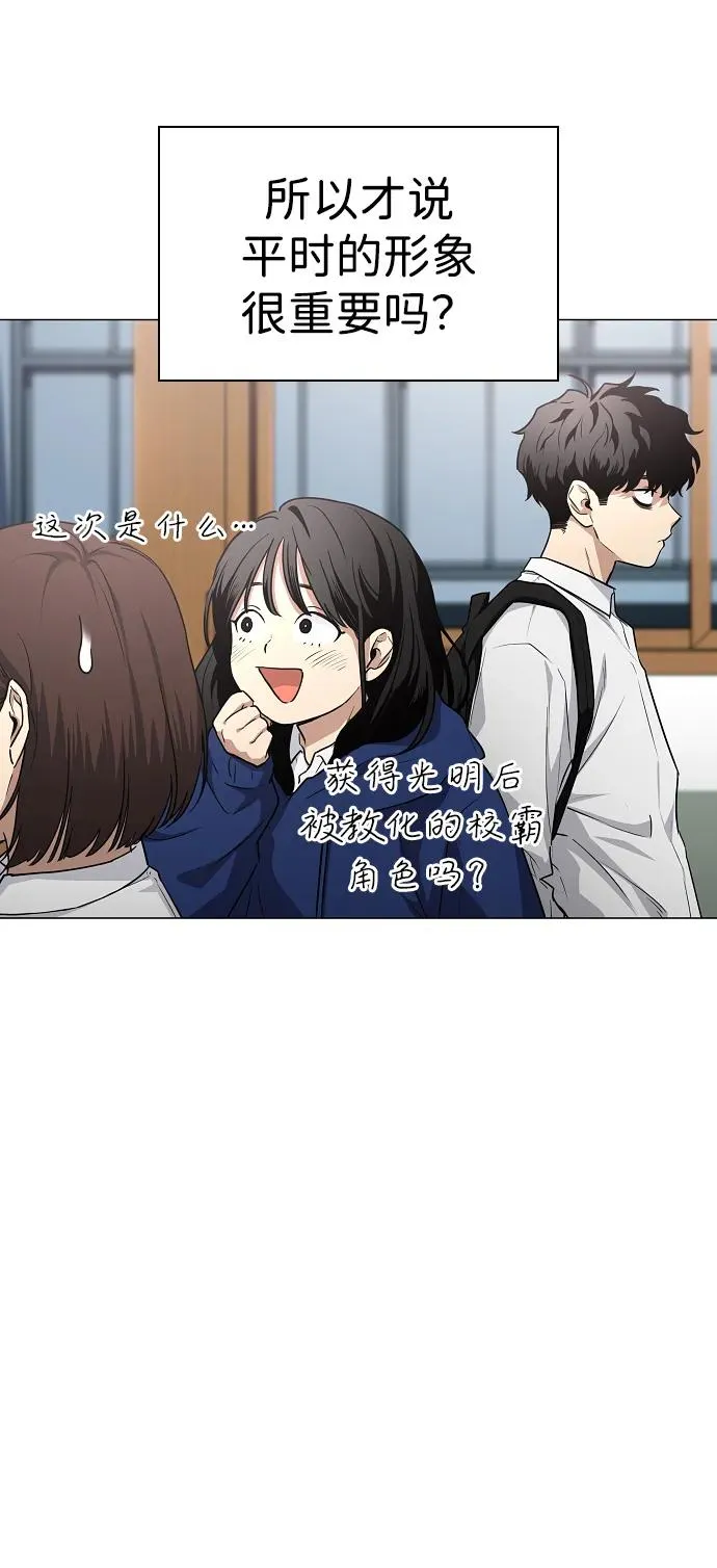 第38话 辗转反侧 第52页