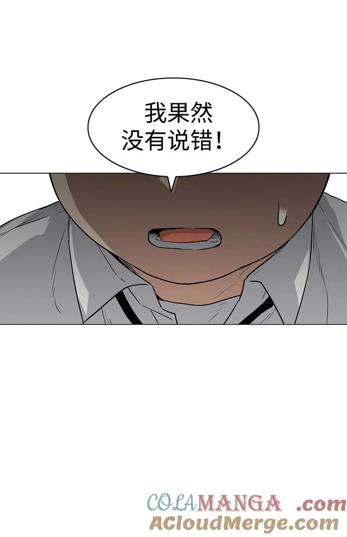 第38话 辗转反侧 第53页