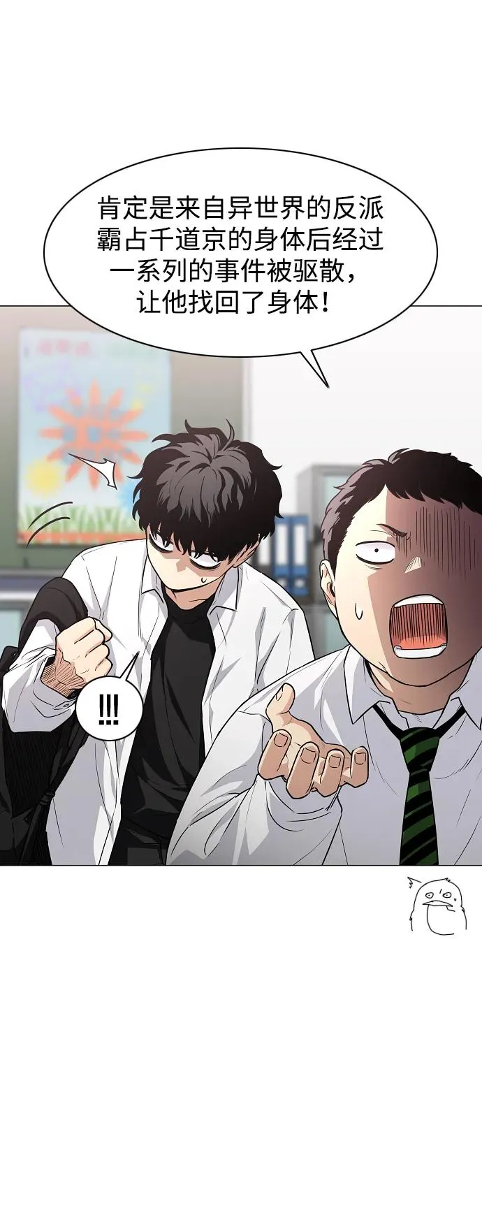 第38话 辗转反侧 第54页