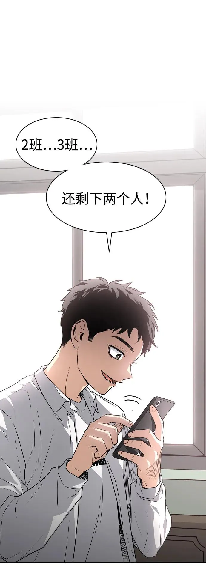 第38话 辗转反侧 第55页