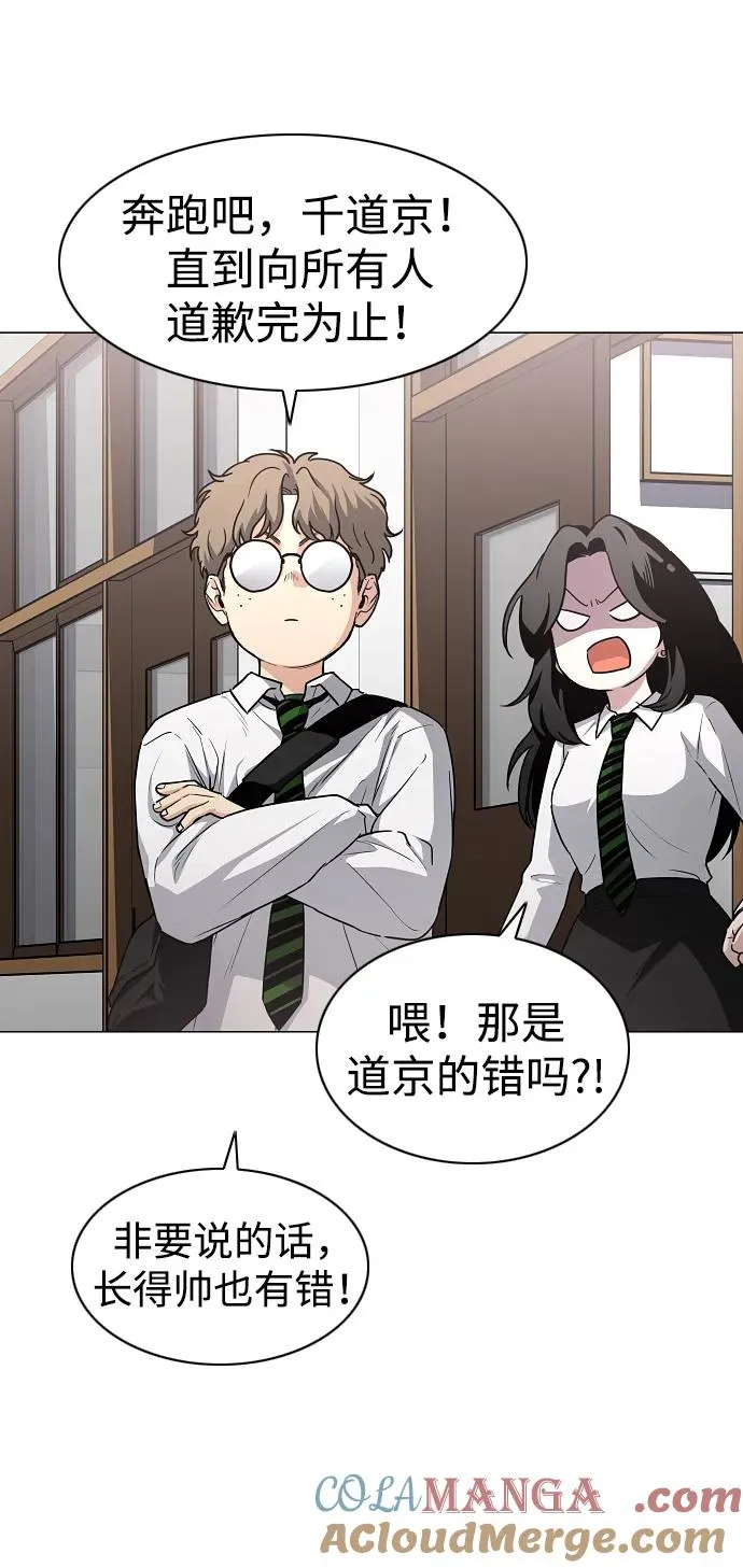 第38话 辗转反侧 第57页