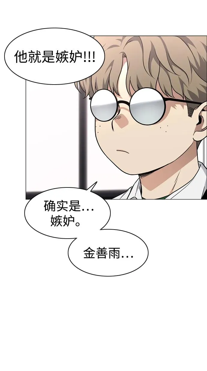第38话 辗转反侧 第59页