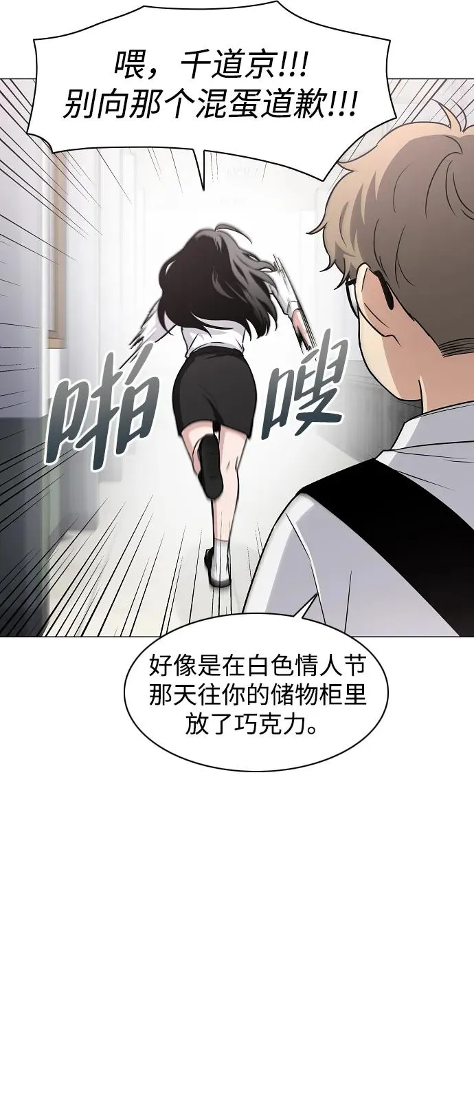 第38话 辗转反侧 第60页