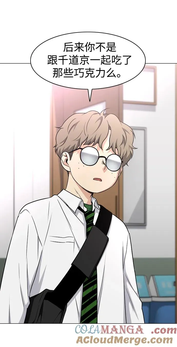 第38话 辗转反侧 第61页