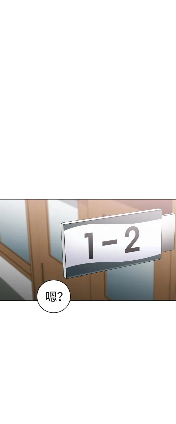 第38话 辗转反侧 第62页