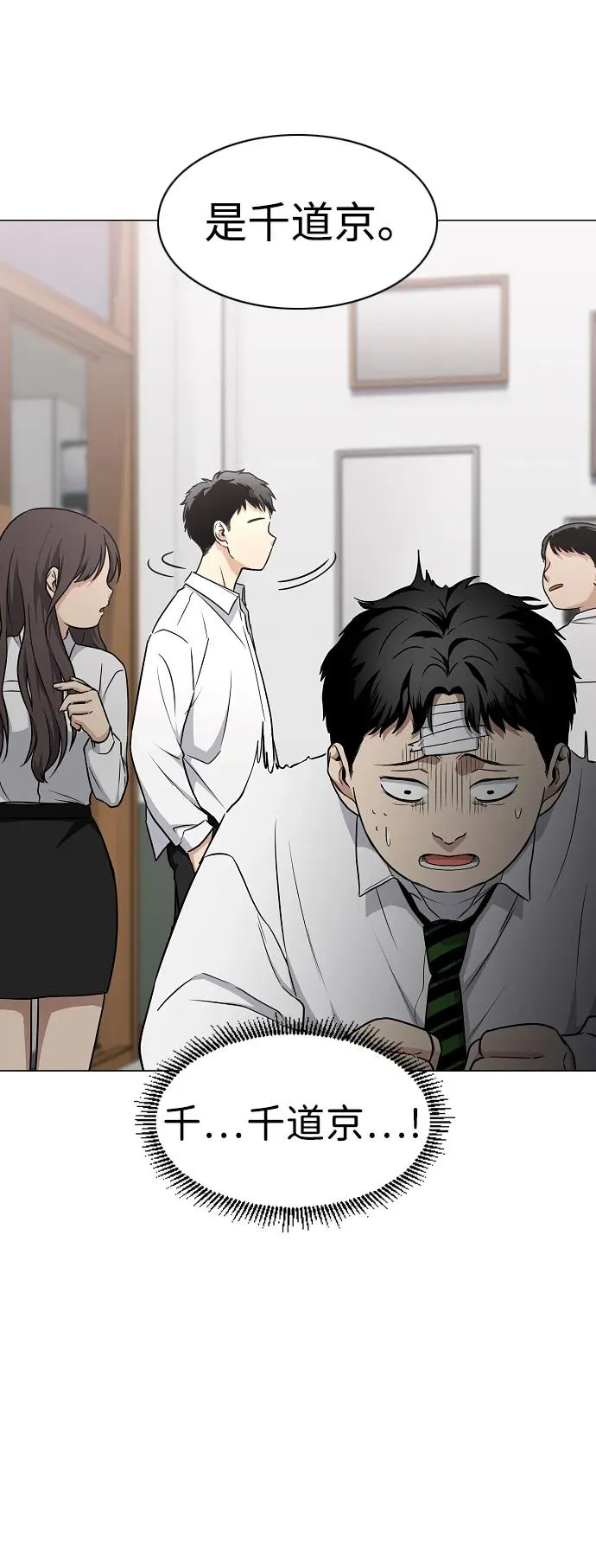 第38话 辗转反侧 第63页
