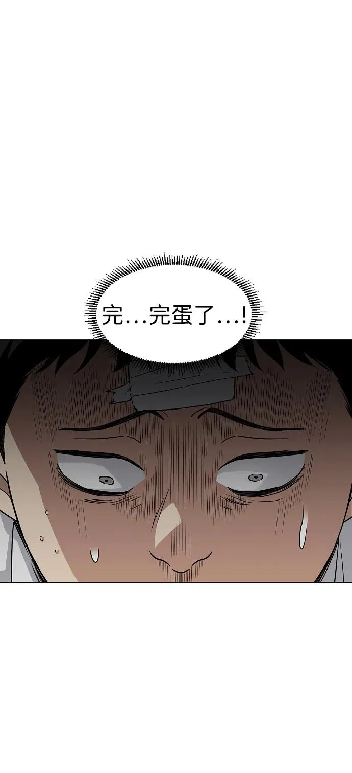 第38话 辗转反侧 第64页