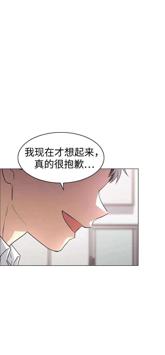 第38话 辗转反侧 第67页
