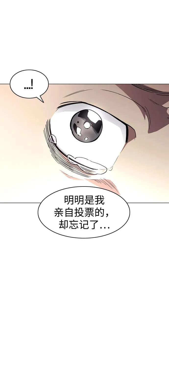 第38话 辗转反侧 第68页
