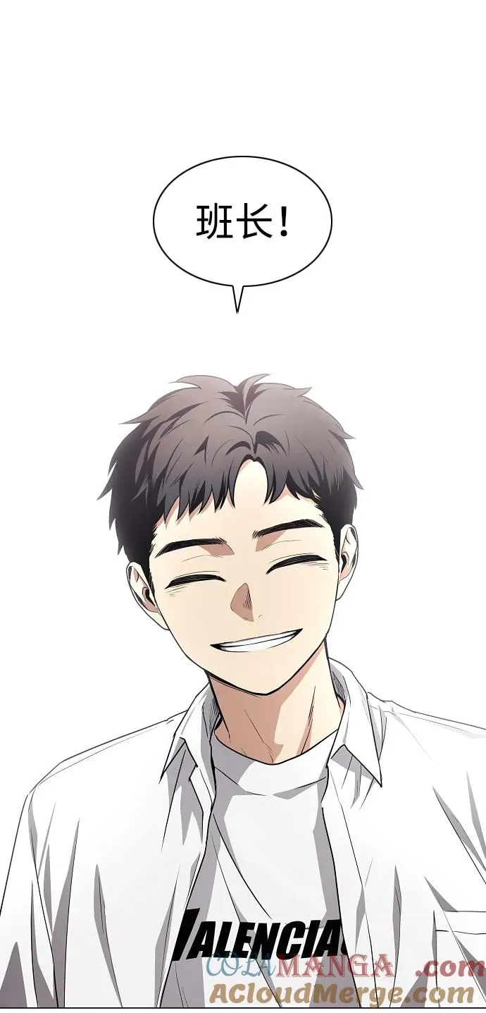 第38话 辗转反侧 第69页