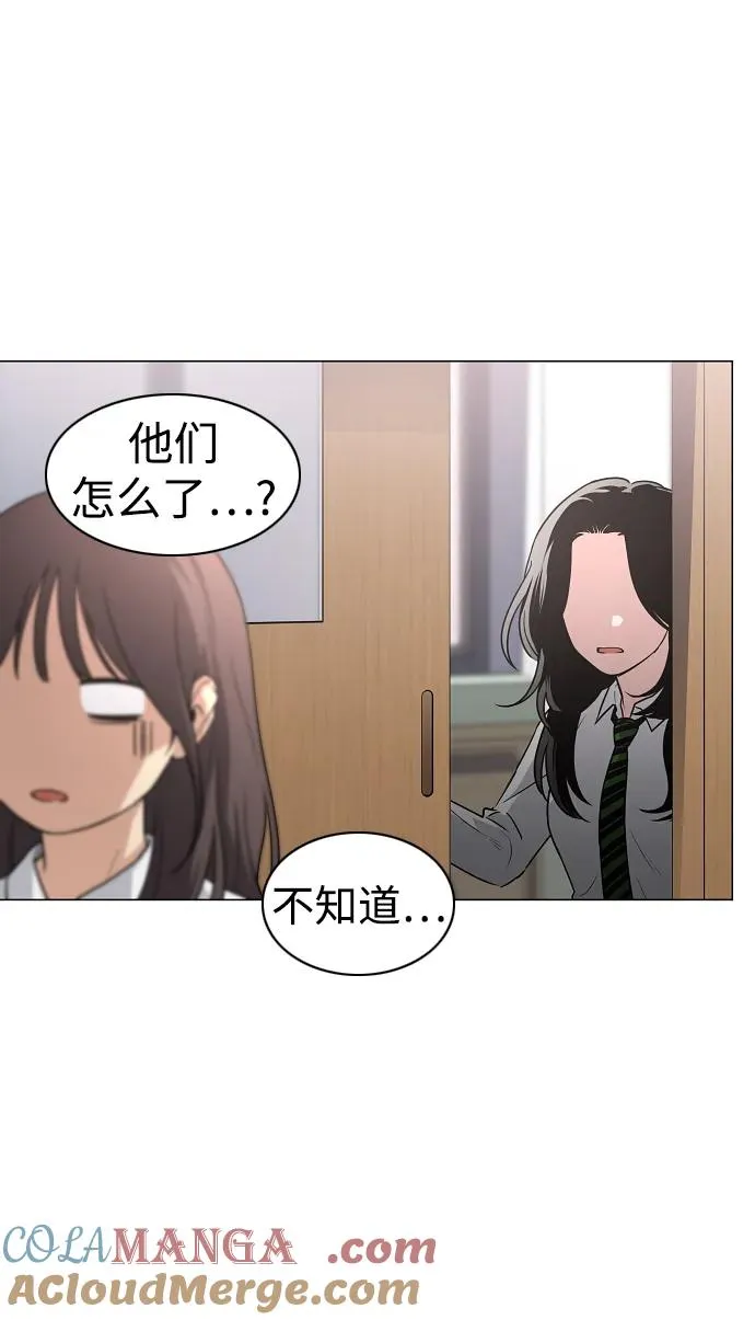 第38话 辗转反侧 第73页