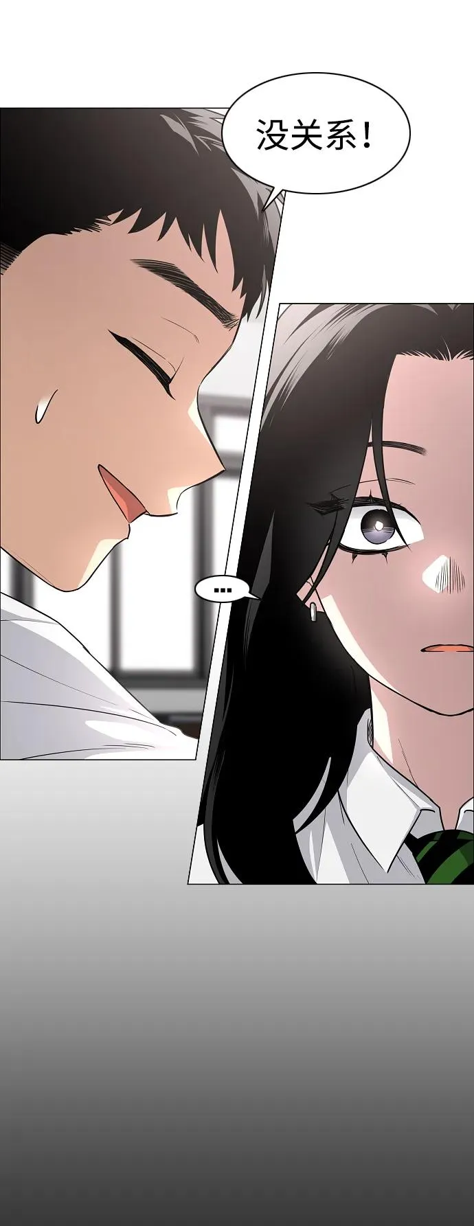 第38话 辗转反侧 第74页