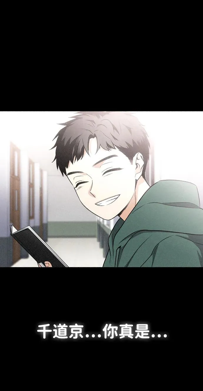 第38话 辗转反侧 第78页