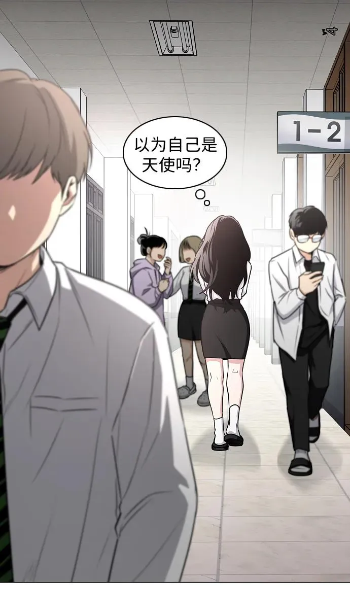 第38话 辗转反侧 第80页