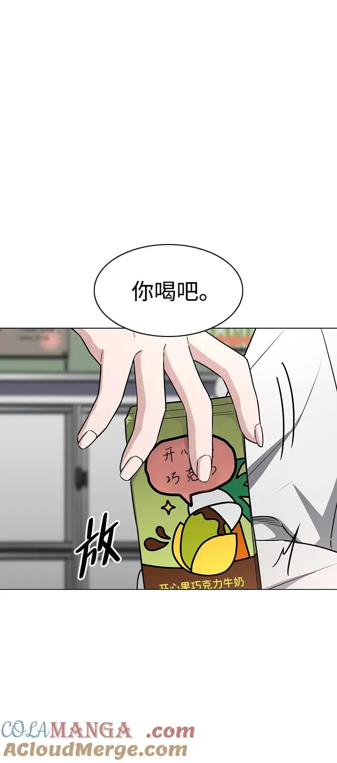 第38话 辗转反侧 第81页