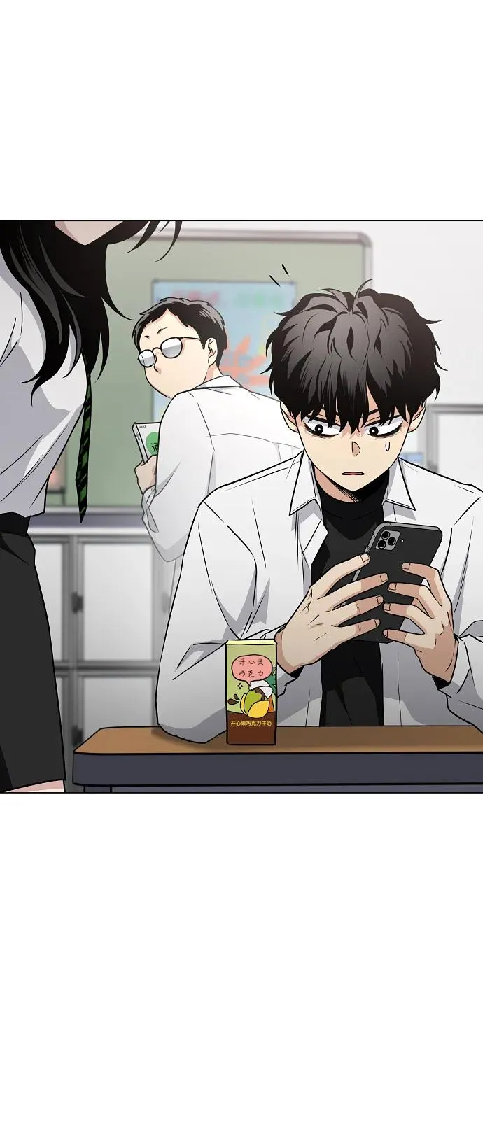 第38话 辗转反侧 第82页
