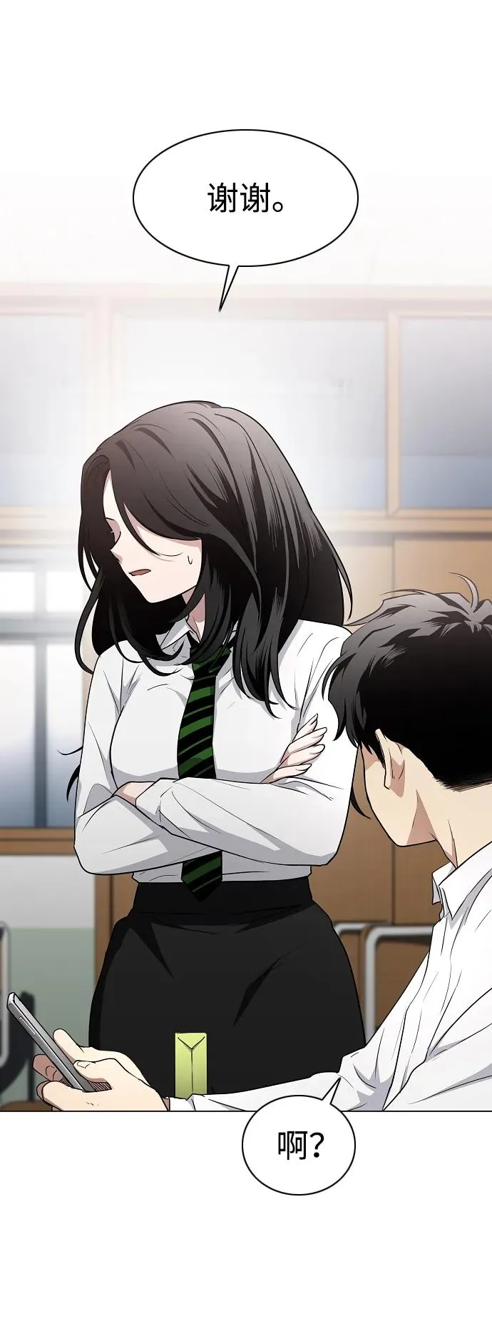 第38话 辗转反侧 第83页